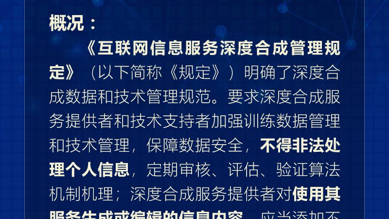数据中心运维管理最佳实践：从体系化到智能化
