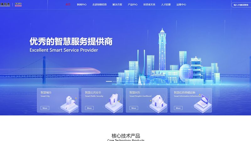 金融机房改造：如何选择专业服务商？**