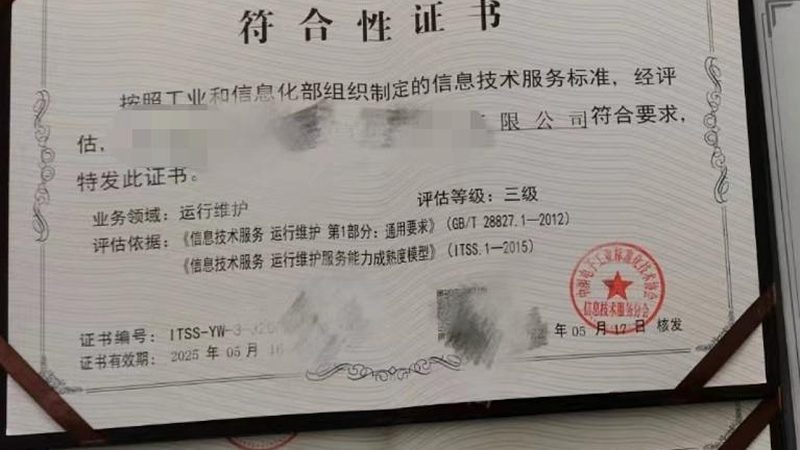 上海企业信息化解决方案公司推荐