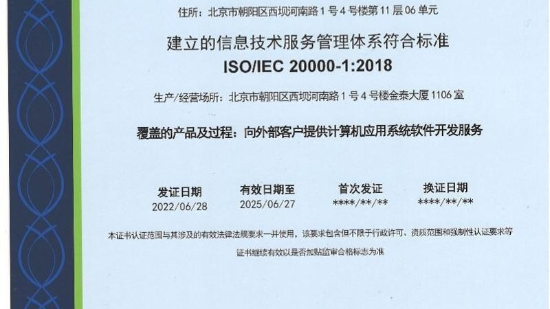 在IT外包硬件维护中，服务器的包含范围通常包括以下几个方面：